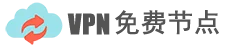 VPN免费节点 订阅官网logo
